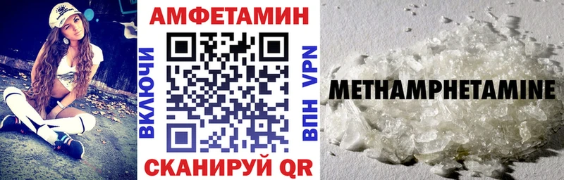 Amphetamine Розовый Зеленоградск