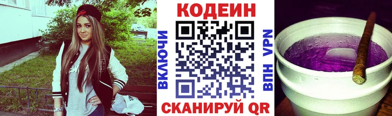как найти закладки Зеленоградск Кодеин напиток Lean (лин)