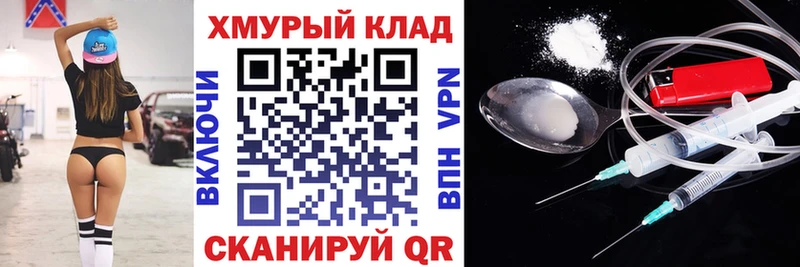 Героин хмурый  Зеленоградск 