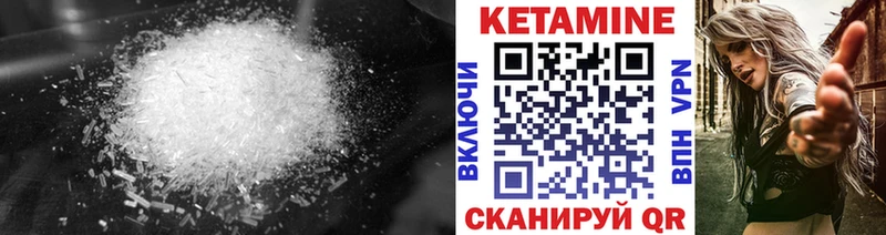Кетамин VHQ  hydra рабочий сайт  Зеленоградск 
