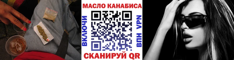 ТГК гашишное масло Зеленоградск