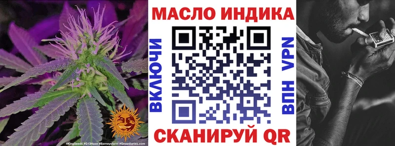 Дистиллят ТГК THC oil  сайты даркнета официальный сайт  Зеленоградск 